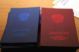Купить диплом в Томске без 8